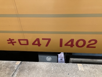 八幡浜駅から松山駅の乗車記録(乗りつぶし)写真