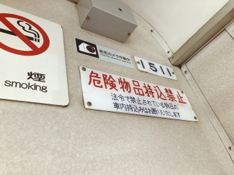 長沼駅から桜橋駅の乗車記録(乗りつぶし)写真