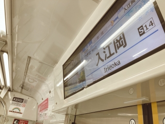 桜橋駅から新清水駅の乗車記録(乗りつぶし)写真