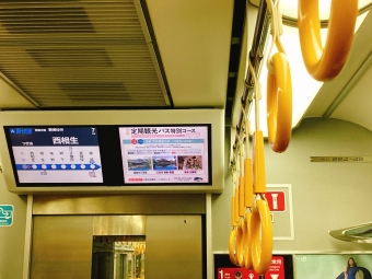 播州赤穂駅から高槻駅の乗車記録(乗りつぶし)写真