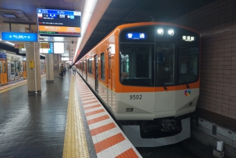 元町駅から新開地駅の乗車記録(乗りつぶし)写真
