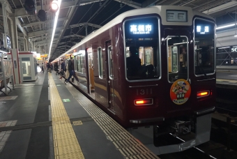 茨木市駅から富田駅の乗車記録(乗りつぶし)写真