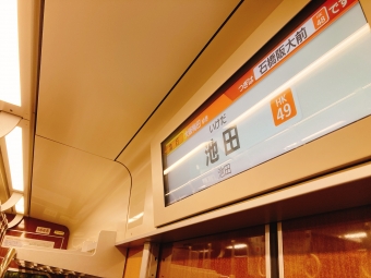 池田駅から十三駅の乗車記録(乗りつぶし)写真