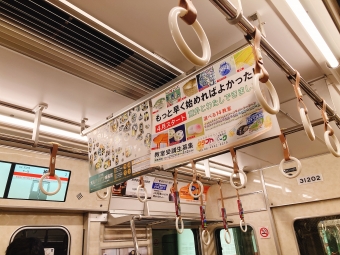 西中島南方駅から本町駅の乗車記録(乗りつぶし)写真