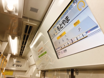 千種駅から上社駅の乗車記録(乗りつぶし)写真