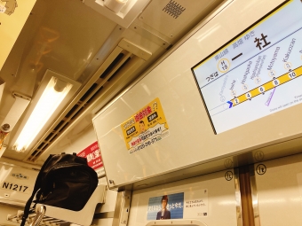 上社駅から千種駅の乗車記録(乗りつぶし)写真