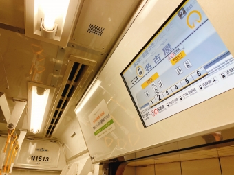 名古屋駅から中村公園駅の乗車記録(乗りつぶし)写真