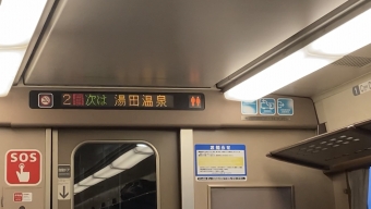 出雲市駅から湯田温泉駅の乗車記録(乗りつぶし)写真