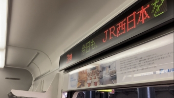 鶴橋駅から天王寺駅の乗車記録(乗りつぶし)写真