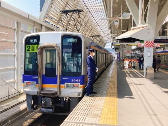泉佐野駅から岡田浦駅の乗車記録(乗りつぶし)写真