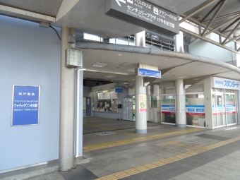 ウッディタウン中央駅から横山駅:鉄道乗車記録の写真