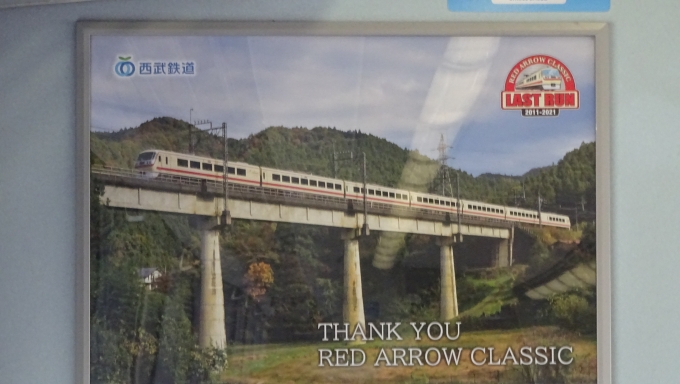 鉄道乗車記録の写真:車内設備、様子(4)        「車内の広告枠に掲示されて居たラストランポスター(その１)」