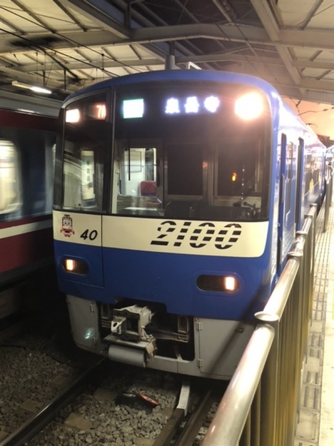 鉄道乗車記録の写真:乗車した列車(外観)(1)          「横須賀中央1837/7A(40)2140 快特」