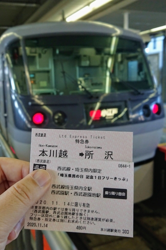西武鉄道乗りまくり旅（本川越-所沢）の乗車記録(乗りつぶし)写真
