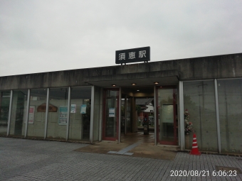 須恵駅から長者原駅の乗車記録(乗りつぶし)写真