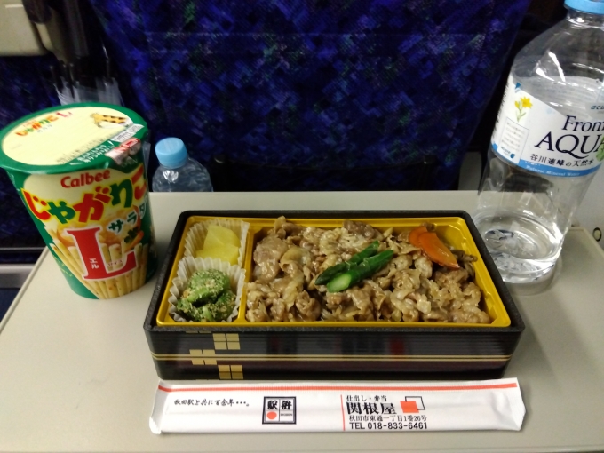 鉄道乗車記録の写真:駅弁・グルメ(2)        「東京駅で買った秋田牛と白神まいたけ弁当。おいしかった。じゃがりこは車内販売で購入。」