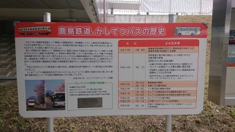 鉾田駅から石岡駅の乗車記録(乗りつぶし)写真