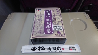 豊四季駅から品川駅の乗車記録(乗りつぶし)写真
