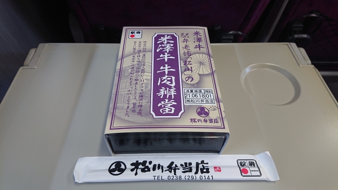 鉄道乗車記録の写真:駅弁・グルメ(1)          「1350円」