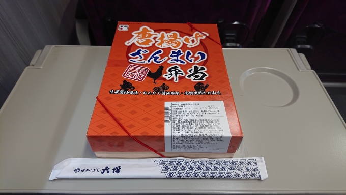 鉄道乗車記録の写真:駅弁・グルメ(1)        「980円」