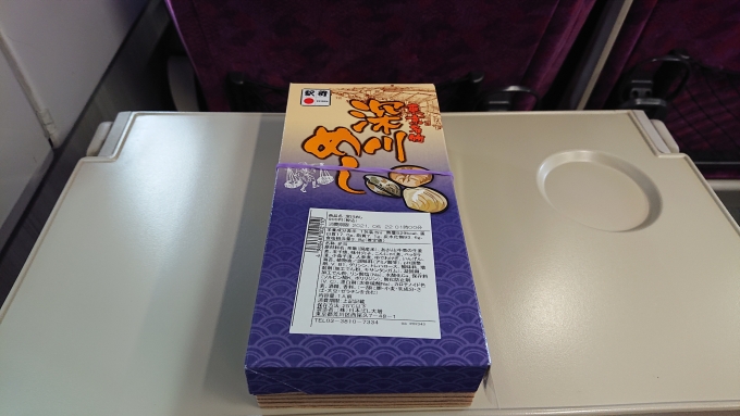 鉄道乗車記録の写真:駅弁・グルメ(1)          「900円」