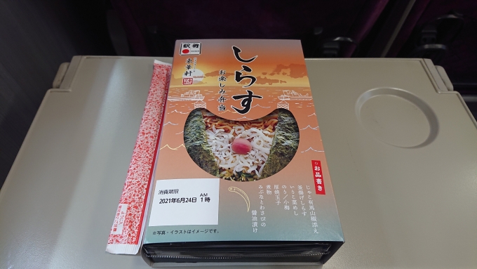 鉄道乗車記録の写真:駅弁・グルメ(1)          「880円」