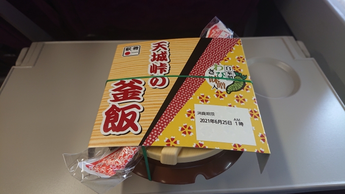 鉄道乗車記録の写真:駅弁・グルメ(1)          「980円」