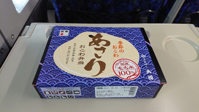 鉄道乗車記録の写真:駅弁・グルメ(1)          「930円」