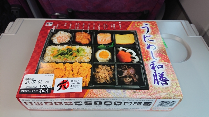 鉄道乗車記録の写真:駅弁・グルメ(1)          「1380円」