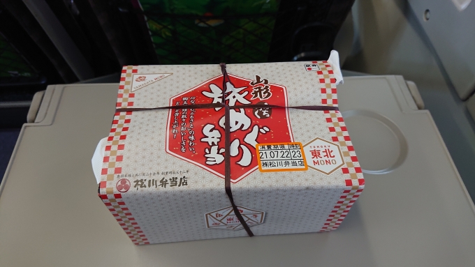 鉄道乗車記録の写真:駅弁・グルメ(2)     「1400円」