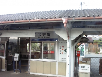 北宇智駅 写真:駅舎・駅施設、様子
