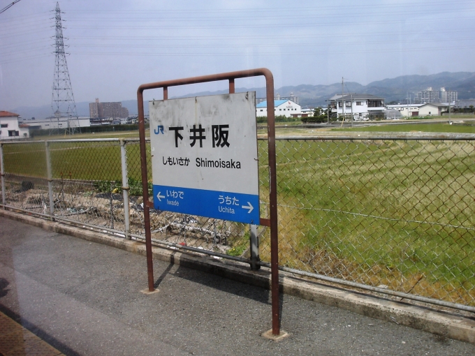 和歌山県 写真:駅名看板