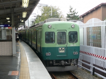 丹波橋駅から出町柳駅の乗車記録(乗りつぶし)写真