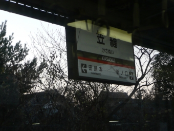 石見駅から大和八木駅の乗車記録(乗りつぶし)写真