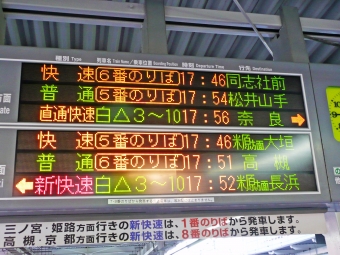 尼崎駅から奈良駅の乗車記録(乗りつぶし)写真