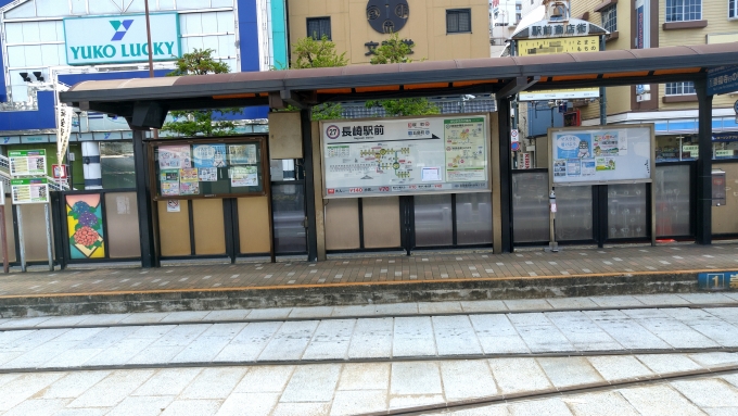 鉄道乗車記録の写真:駅名看板(1)        「長崎駅前→浦上駅前」
