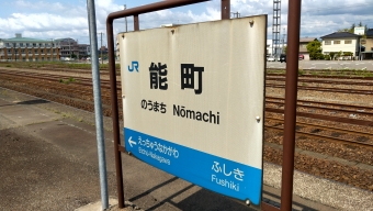 能町駅から雨晴駅の乗車記録(乗りつぶし)写真