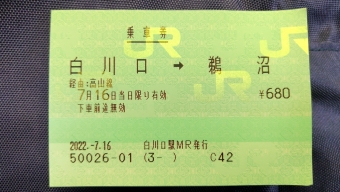岐阜駅から白川口駅の乗車記録(乗りつぶし)写真