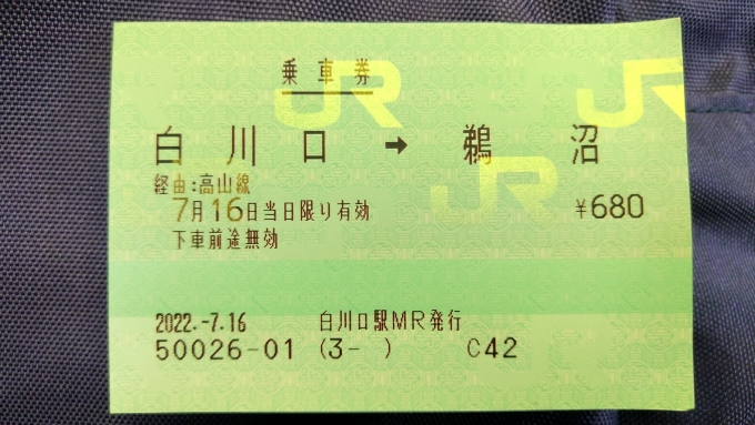 鉄道乗車記録の写真:きっぷ(1)        「第１飛騨川鉄りょう
HC８５ひだ号撮影に使用した乗車券
（復路）」
