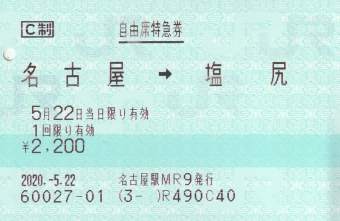 社_住17CT短絡の乗車記録(乗りつぶし)写真