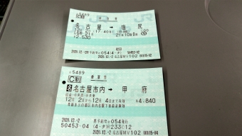 豊明駅から甲府駅の乗車記録(乗りつぶし)写真