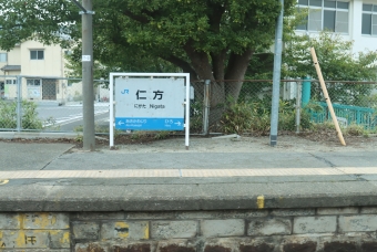 広島駅から三原駅の乗車記録(乗りつぶし)写真