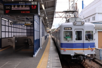 みさき公園駅から多奈川駅:鉄道乗車記録の写真