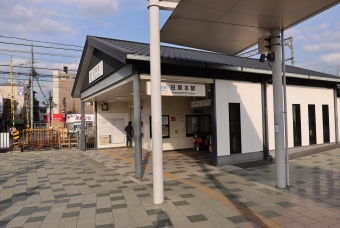 田原本駅から平端駅の乗車記録(乗りつぶし)写真