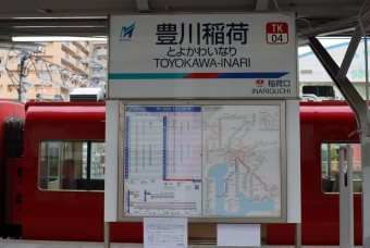 豊川稲荷駅から国府駅の乗車記録(乗りつぶし)写真