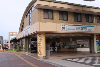 尾張瀬戸駅から大曽根駅の乗車記録(乗りつぶし)写真