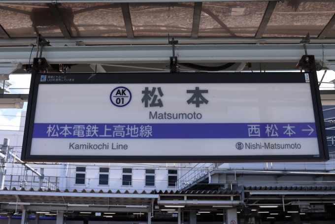 E353系 あずさ号 6号車 自由席》乗車位置案内板 実使用品 松本駅 JR東 ...