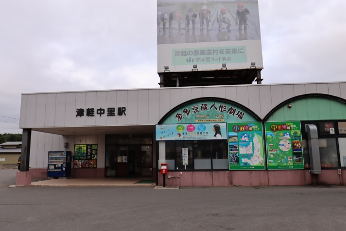 鉄道乗車記録の写真:駅舎・駅施設、様子(3)        「奥津軽いまべつ駅から津軽中里駅間は、愛のりタクシーを利用しました」