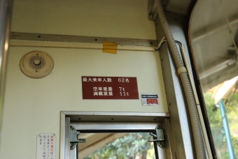 乙原駅から雲泉寺駅の乗車記録(乗りつぶし)写真