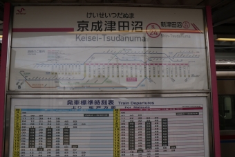 ユーカリが丘駅から京成津田沼駅:鉄道乗車記録の写真